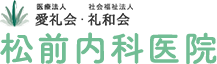 一宮市・糖尿病治療