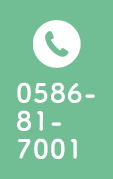 0586-81-7001