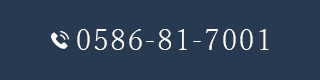 0586-81-7001