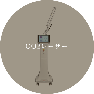 CO2レーザー